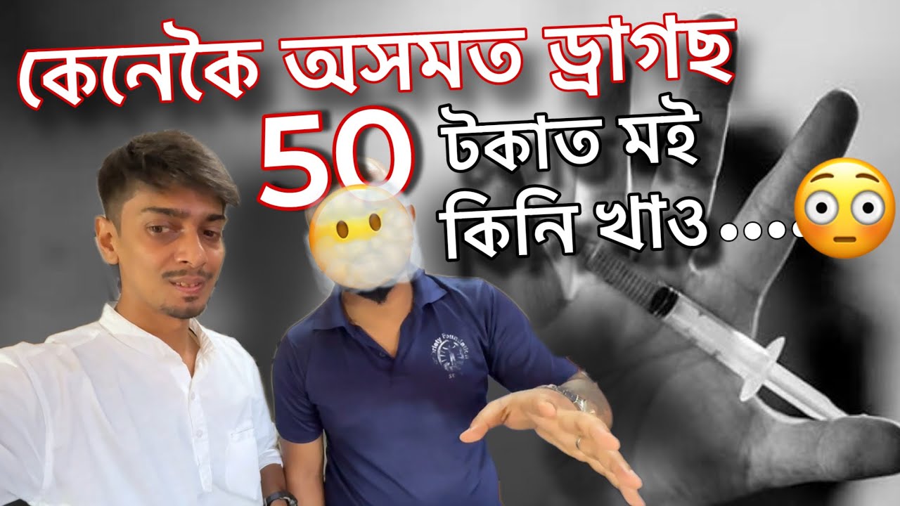 কি চলি আছে অসমত - This is Biggest problem in Assam now - Dimpu Baruah