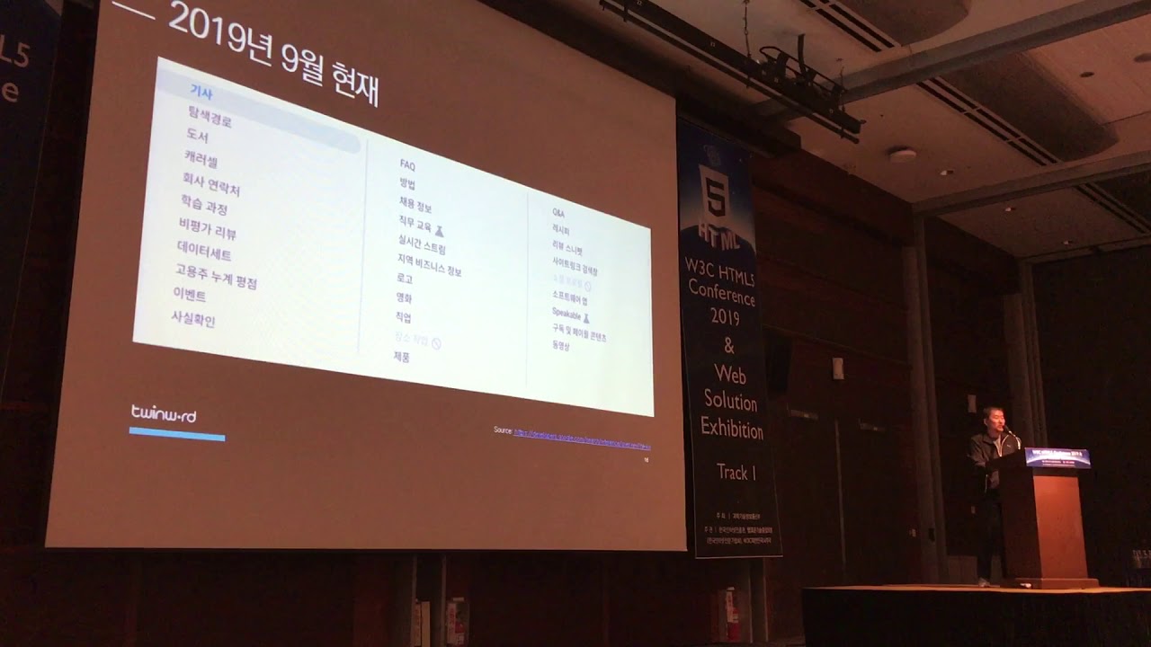 2019 Conference 06 : 웹 개발자들이 SEO를 위해 알아두어야할 구조화 데이터 (김건오)