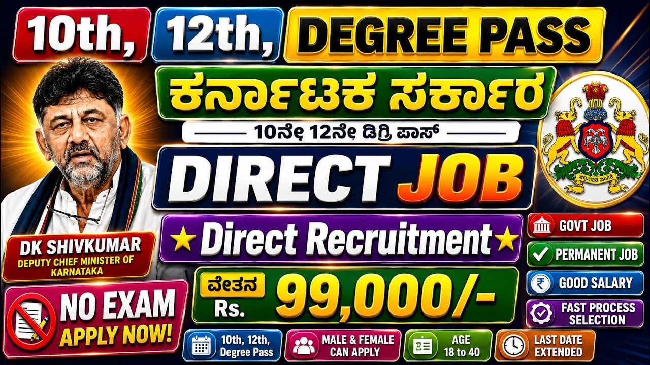 SDA FDA Recruitment 2026 | karnataka government jobs 2026 | karnataka jobs recruitment 2026
