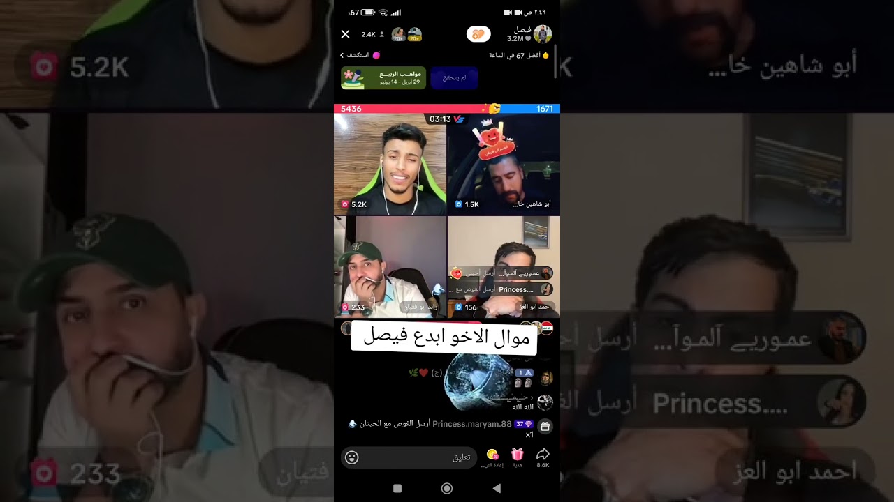 فيصل موال عن الأخ والله الي مفارك أخو يسمعه يوجع القلب