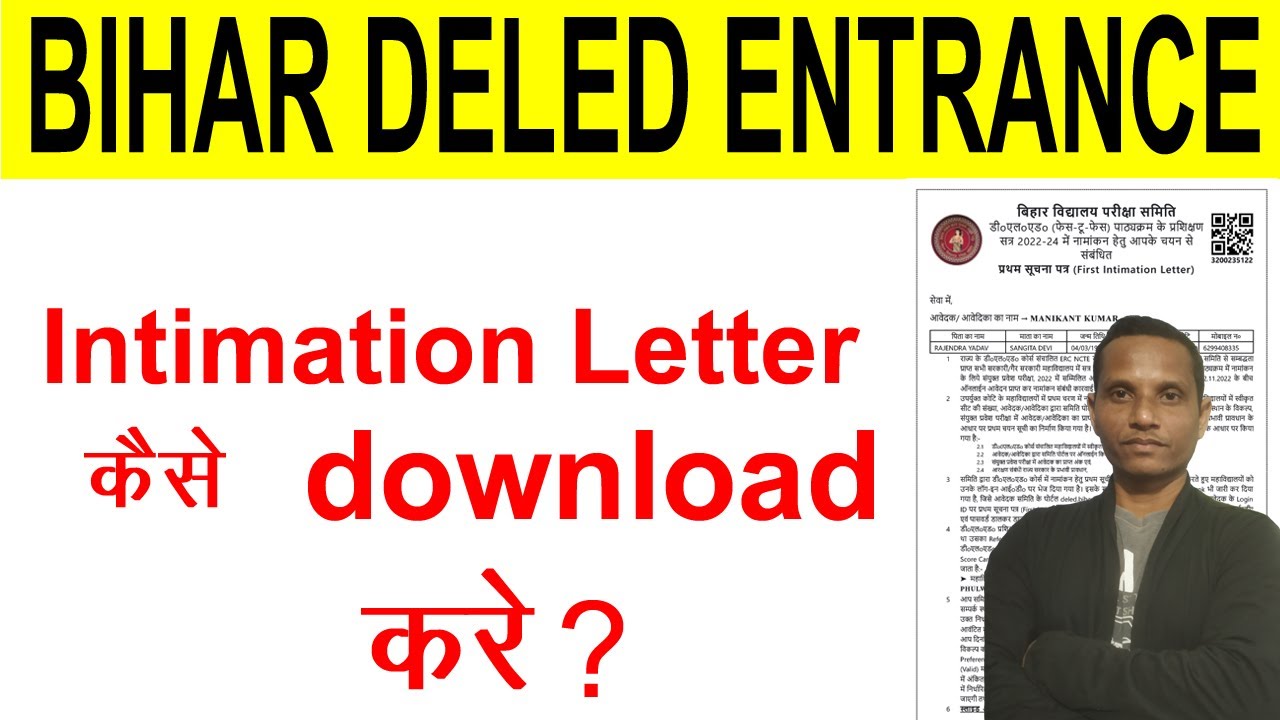 BIHAR DEIED INTIMATION  letter 2022 जारी  | लिंक Active For Bihar DEled INTIMATION Letter