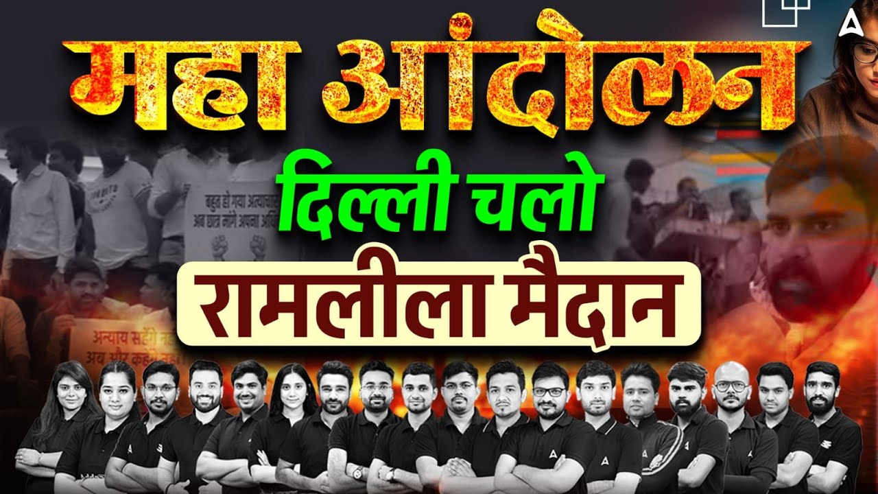 SSC Protest 24 August | SSC Protest Police Station live | SSC Protest 2025 | SSC Adda247