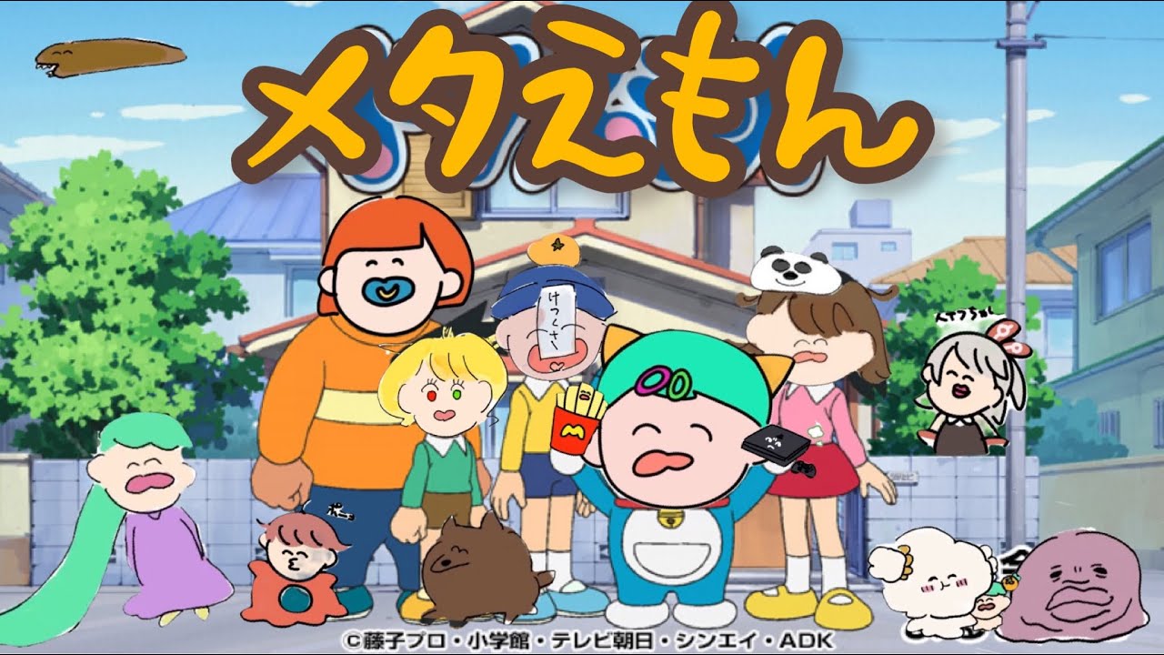柑橘めたるのオープニングを勝手に作ってみた