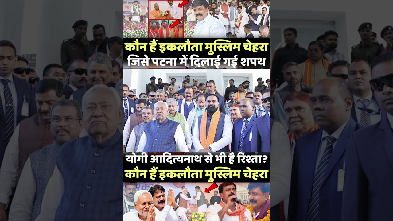 | Mohammad Jama Khan | Bihar Government | Nitish Kumar | PM Modi |
