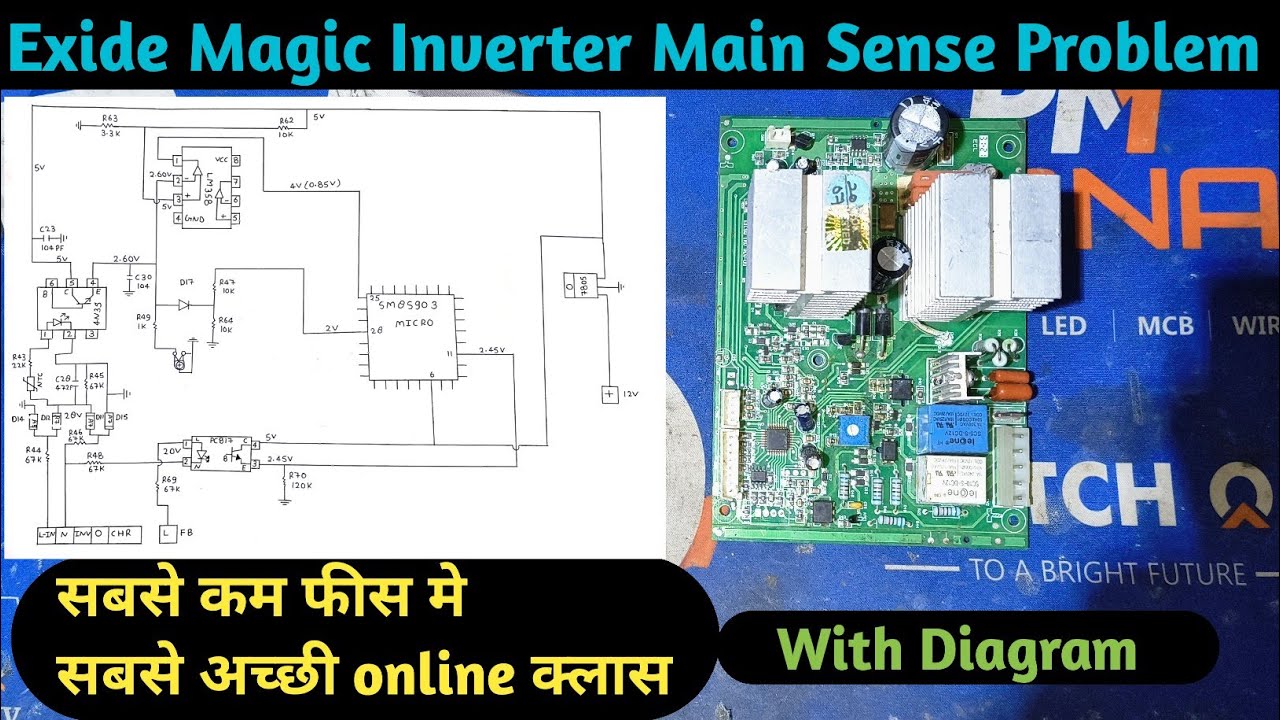 (Secret Fault) Exide Magic Inverter Mains Sense Problem || Dushyant Electronics 