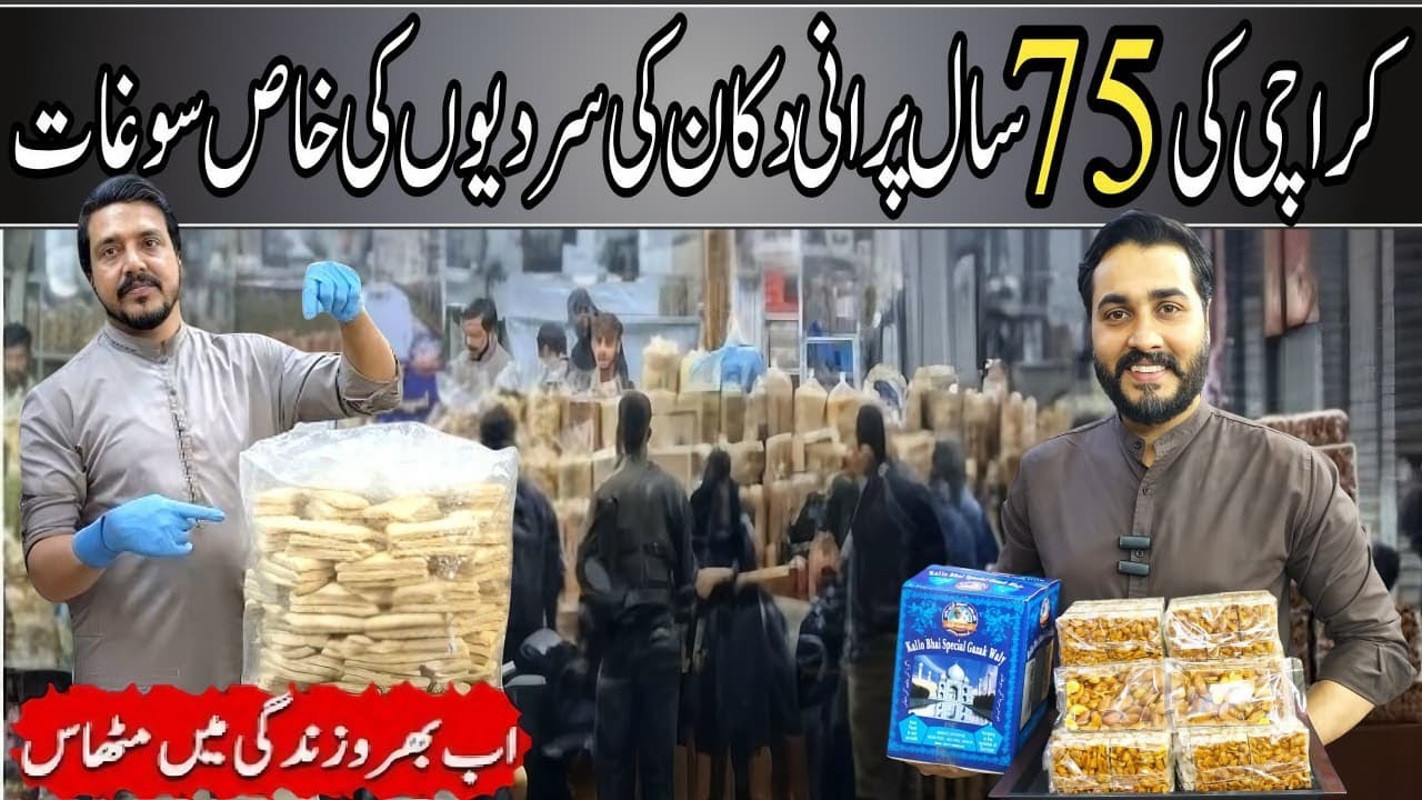 Karachi Ki Mashhoor Til Gajak | Winter Sweet Street Food | Kalloo Bhai Gajak Wale |Chiki & Dry Fruit