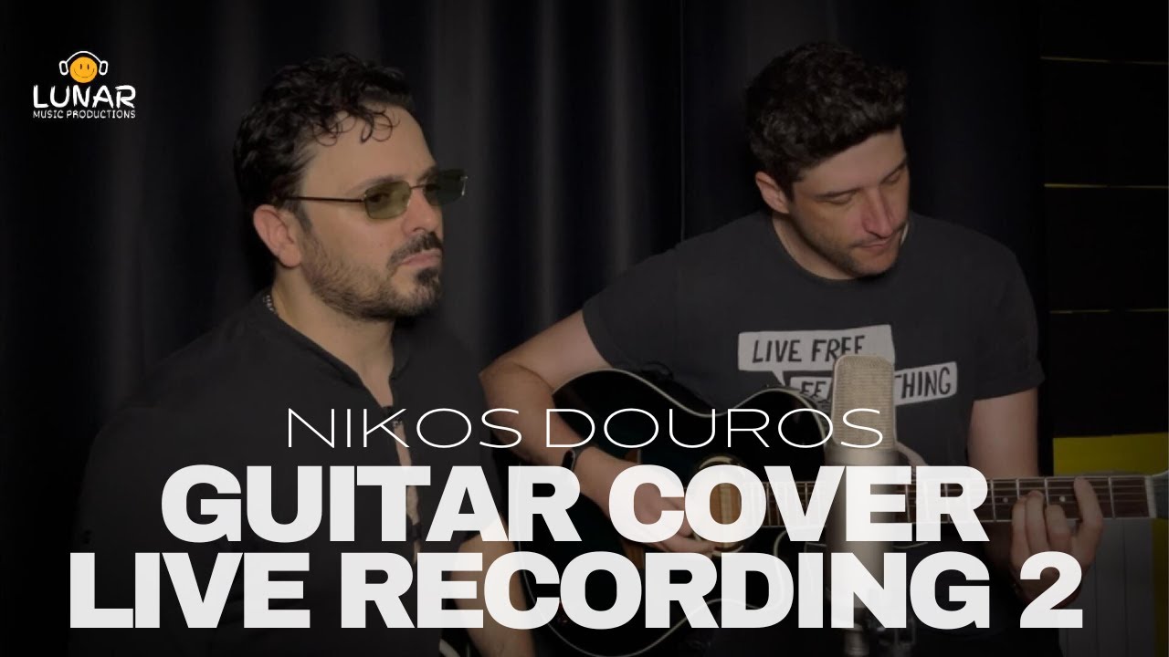Nikos Douros - Exw trelathei |Auto ki an einai trela |De mporw na zisw (Guitar Cover-Live Recording)