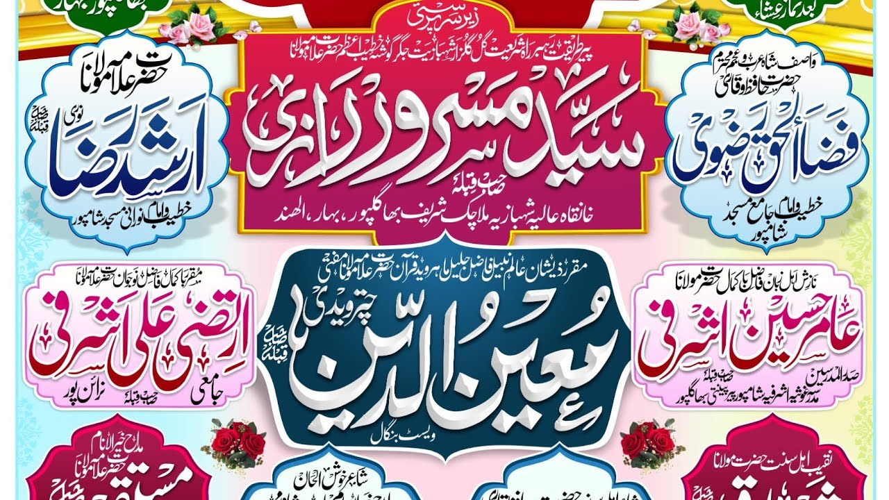 Syed masroor razi shahbazi Bhagalpur