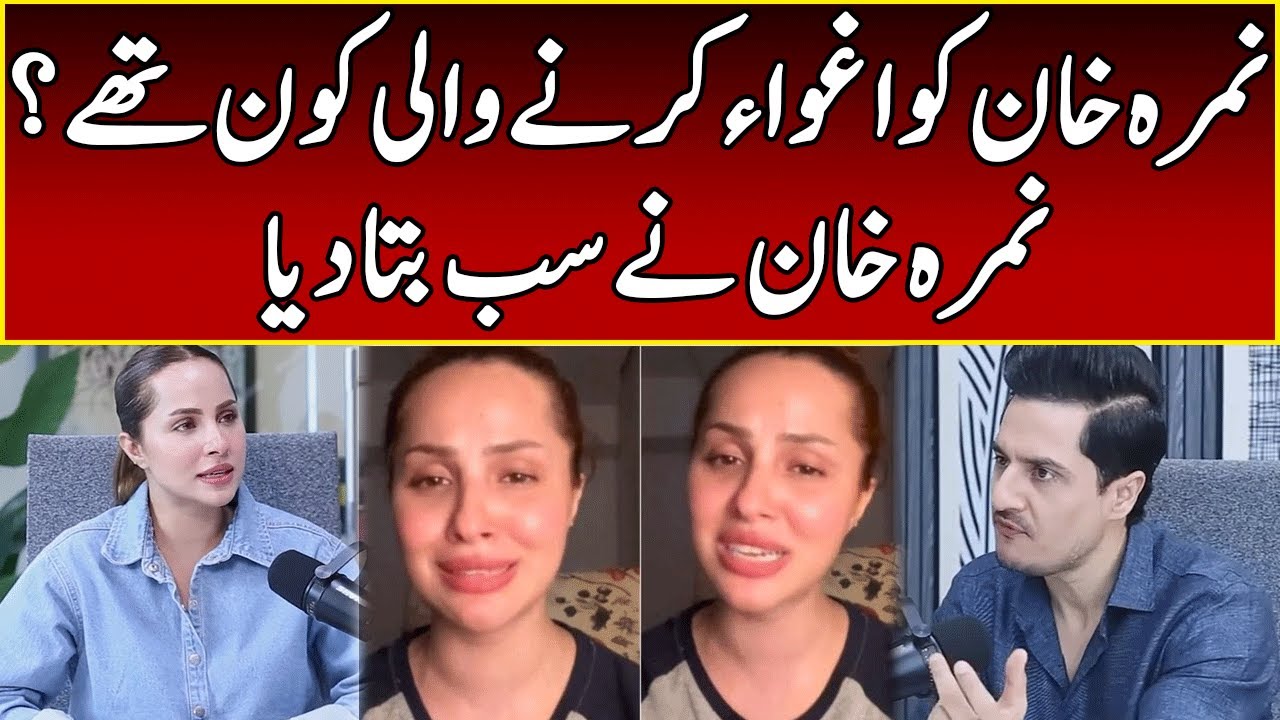 Nimra Khan Opens Up About Her Recent Incident | 365 Podcast with Adnan Faisal | 365 News | EI2S