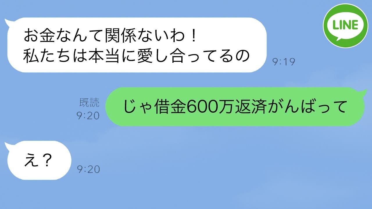 「勝ち組よ」と豪邸生活を見せびらかしていた女。しかし旦那の財産の真実が暴かれた瞬間、笑顔は消え去った…実は借金地獄だった！