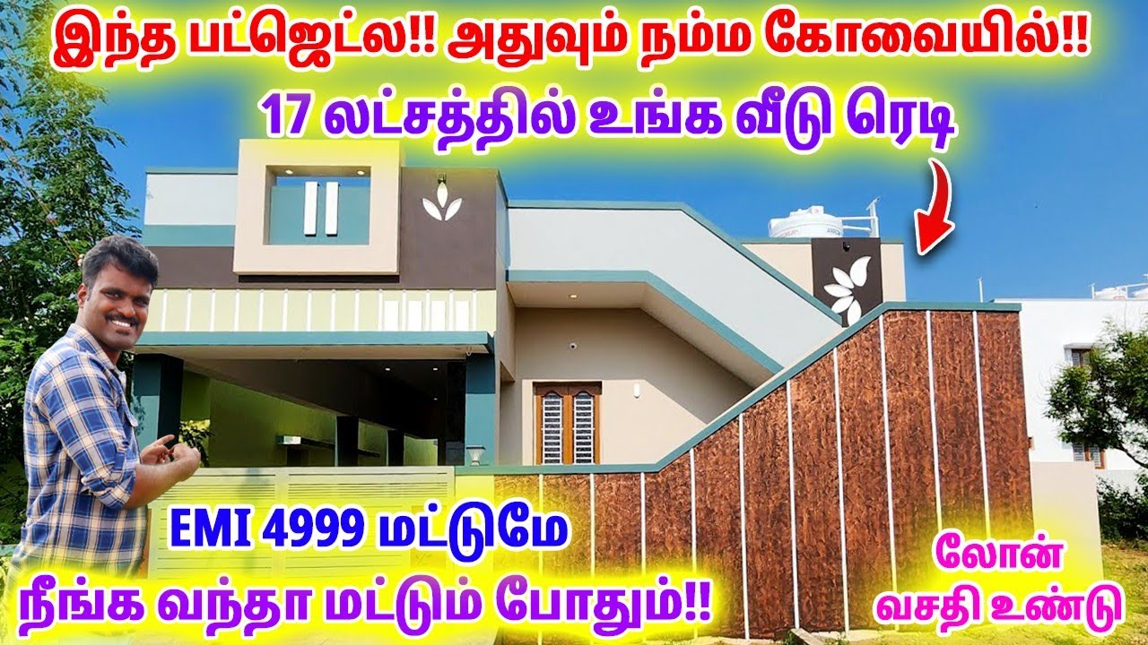 💥கோவையில்!!1சென்ட் வெறும் 4.5 லட்சம் மட்டுமே💥மதுரம் 