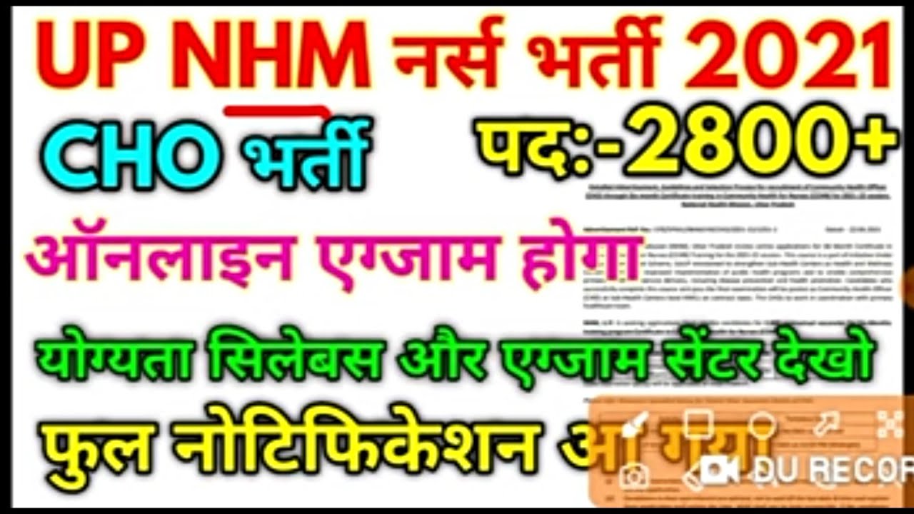 UP CHO 2800 VACANCY 2021 |Detailed Advertisement, Guidelines and Selection Process for  UP CHO