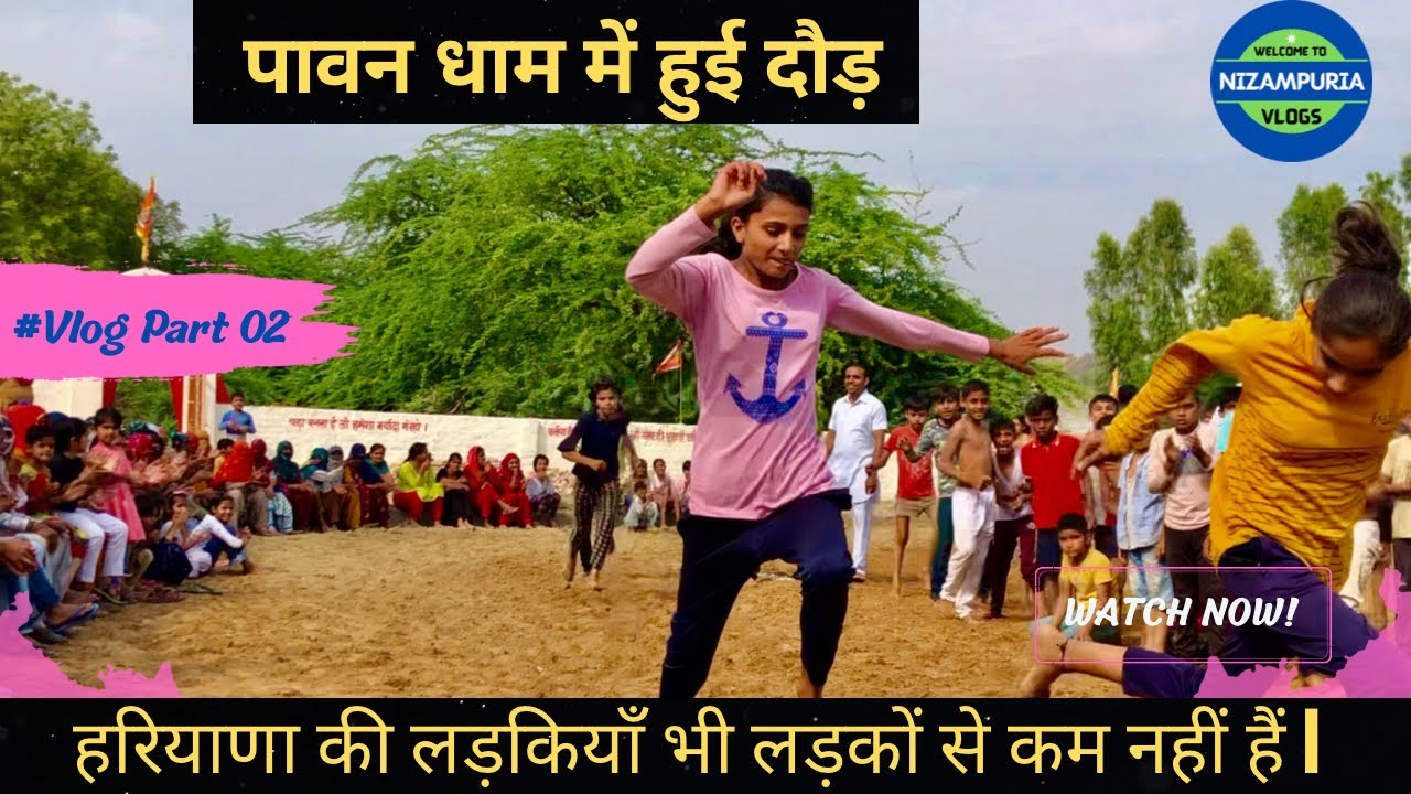 निजामपुर पावन धाम में लगा खेल कुंभ I Vlog Part 01 Village Running Race Nizampur,Sonipat #vlog #yt