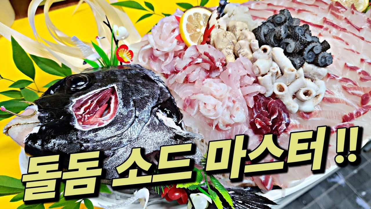 대물의 모든것 순살, 쓸개주, 특수부위, 내장, 껍질