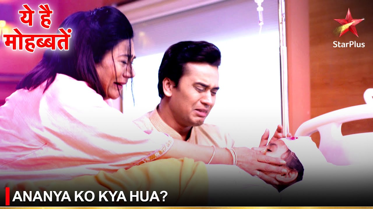 Ye Hai Mohabbatein | ये है मोहब्बतें | Ananya ko kya hua?
