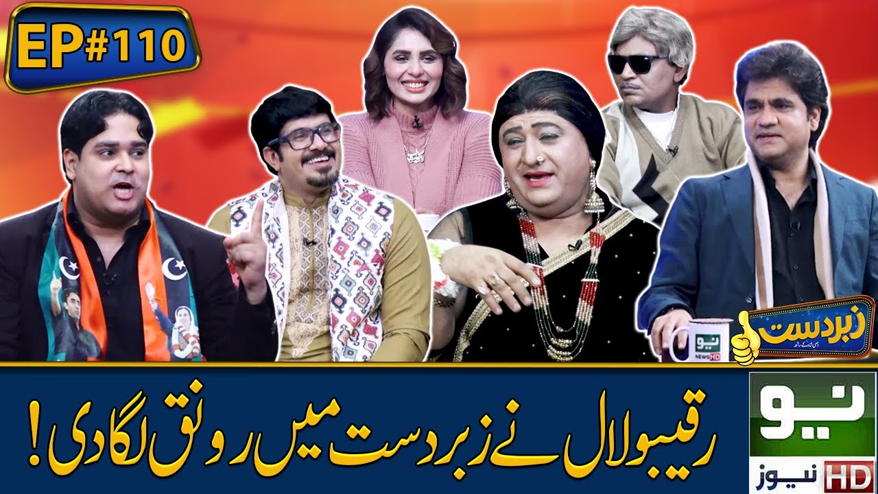 Zabardast with Wasi Shah | Episode - 110 | Honey Albela & Sakhawat Naz | 31 Jan 2022