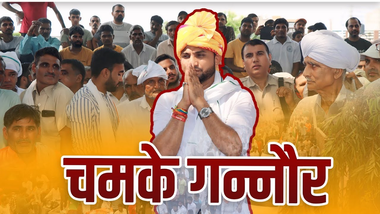 Apna Ganaur Video Song | Devender Kadyan | Ganaur | Haryana | Dil Se Devender Kadyan