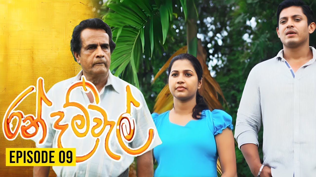 Ran Dam Wal ( රන් දම් වැල් ) | Episode 09 | Menaka Rajapaksha Teledrama