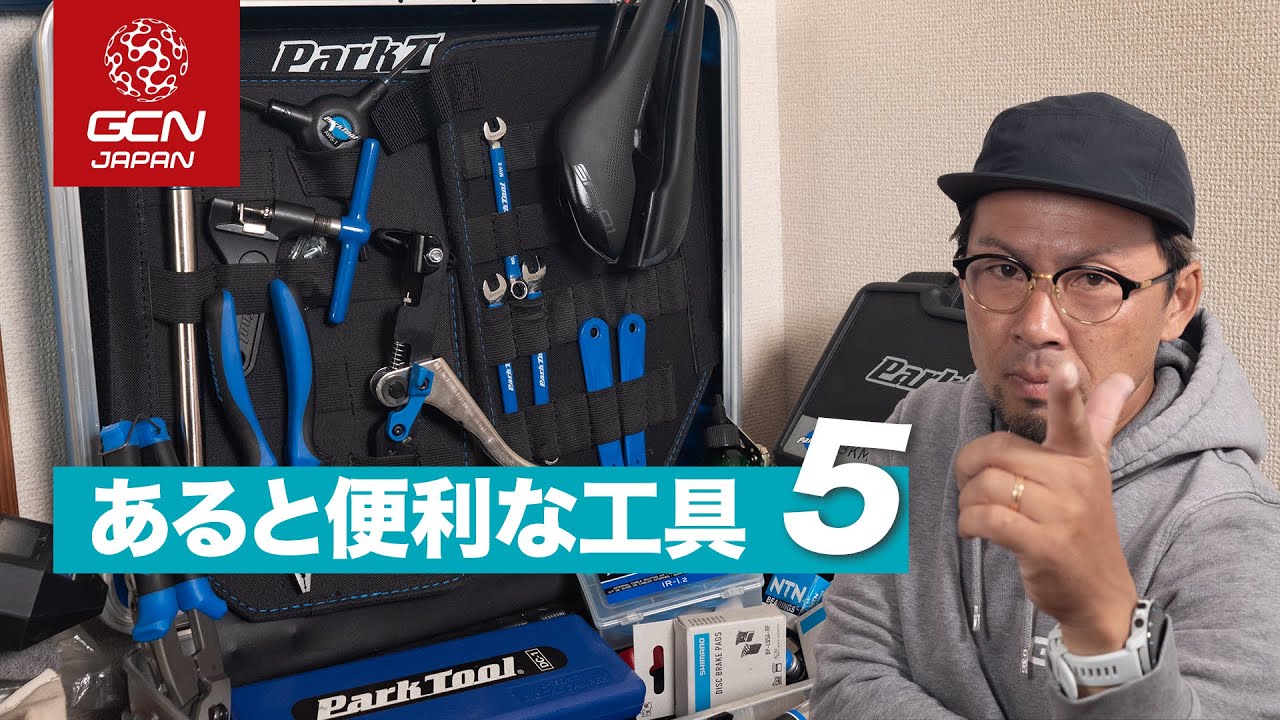 精度が大事！いざという時に役立つ！家にあると便利な工具５選