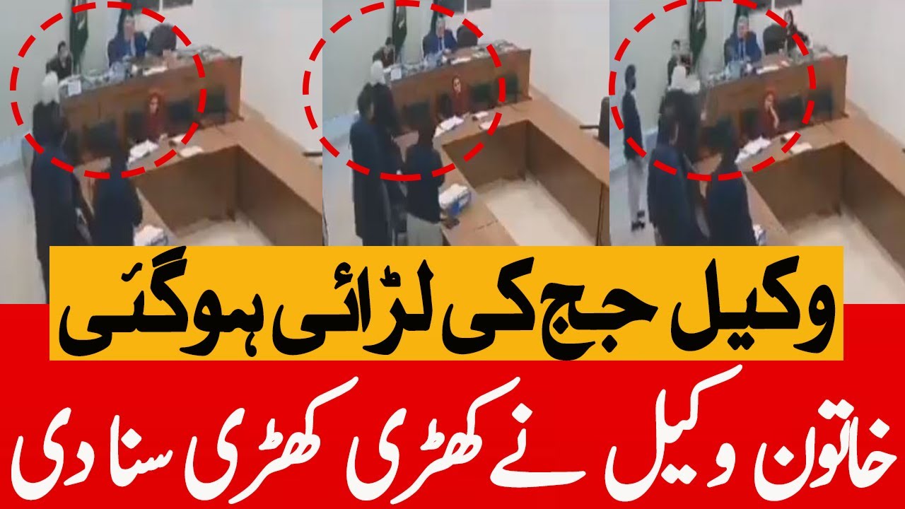 PTI Lady Lawyer and Judge Fight | PTI Lawyers vs Supreme Court | Today Video | Latest Viral Video