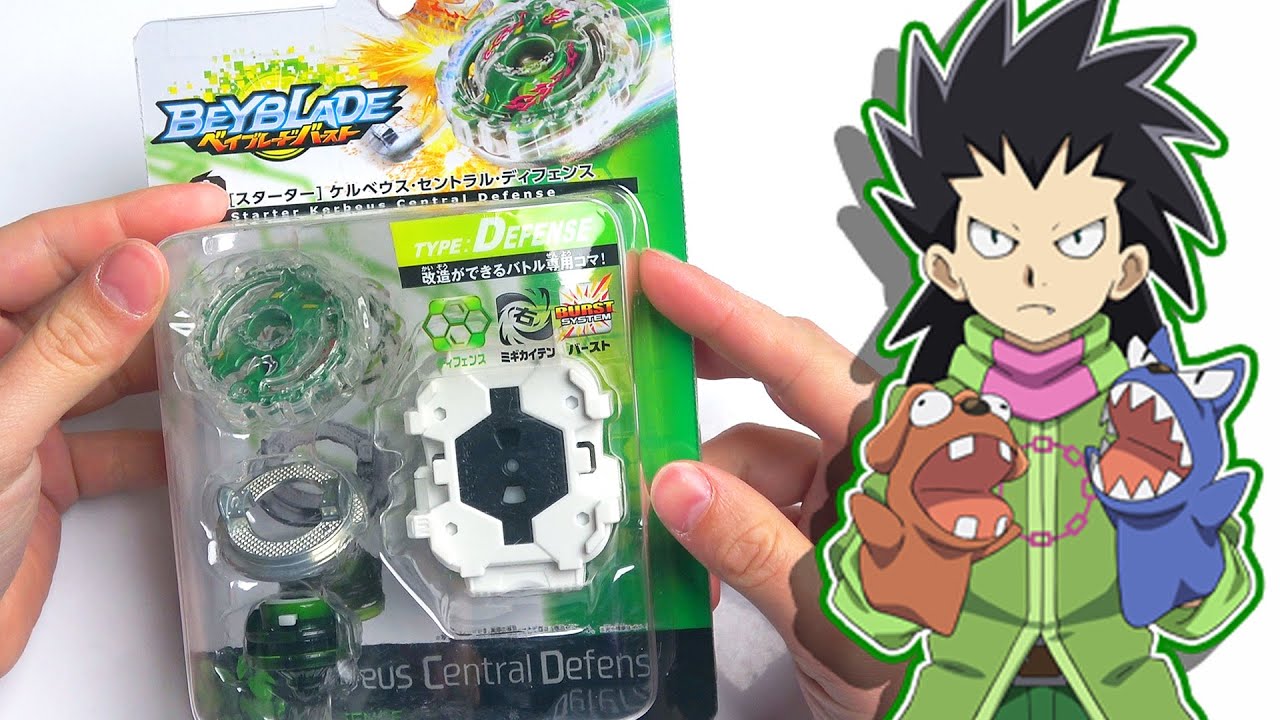 UNBOXING THE FIRST EVER KERBEUS | Beyblade Burst Flashback Series
