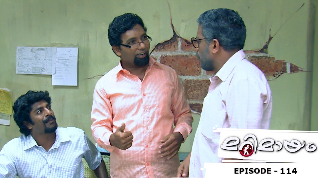 Best of Marimayam | സര്‍ക്കാര്‍ ഓഫീസിനു വീട് വാടകയ്ക്കു കൊടുത്തതിന്‍റെ പൊല്ലാപ്പ് |Mazhavil Manorama