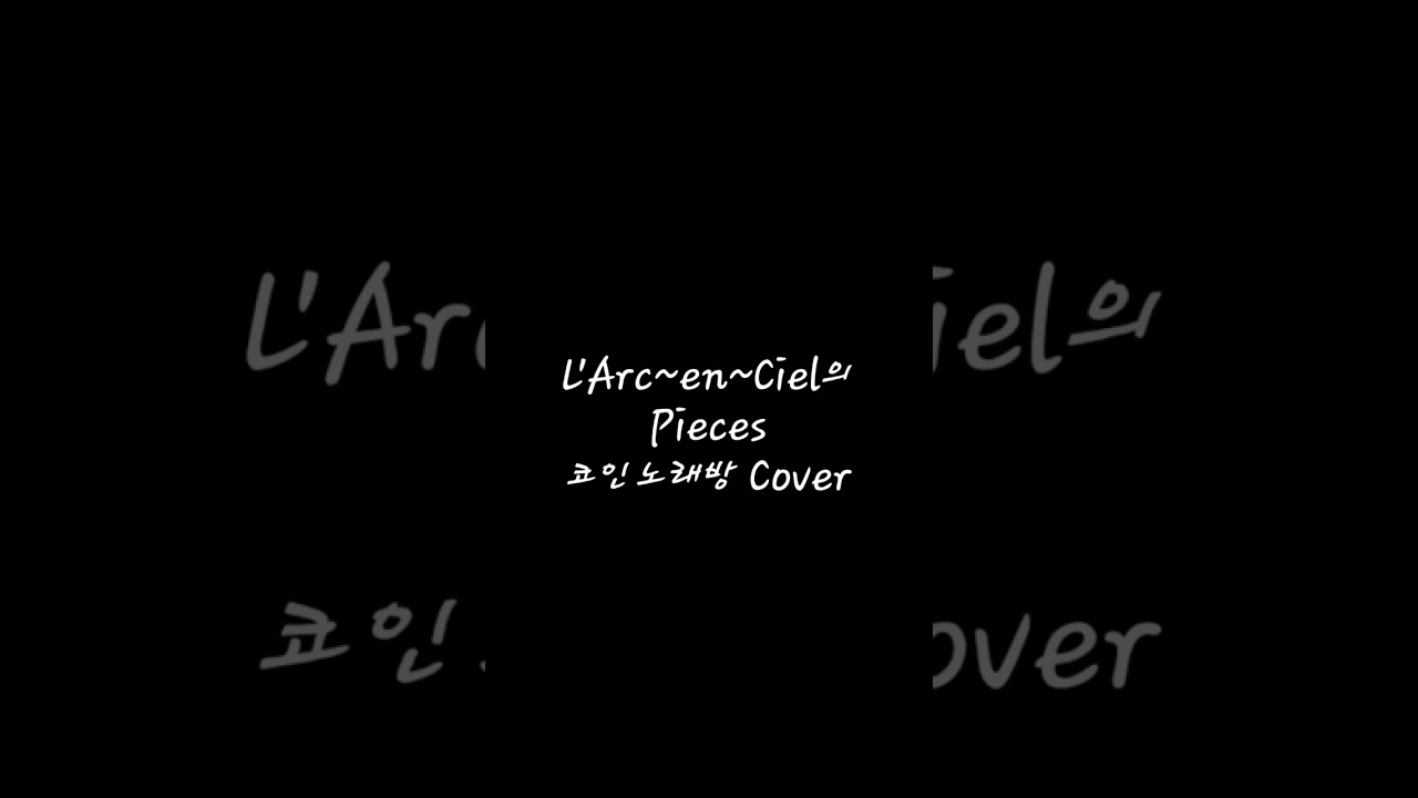 (코노) L'Arc~en~Ciel의 Pieces Cover