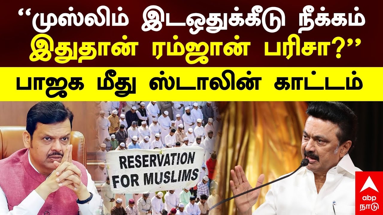BJP Against Muslims| 