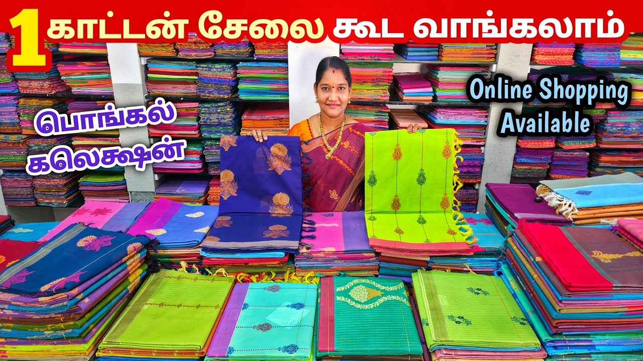 ஒரு பீஸ் கூட வாங்கலாம் Pure Handloom Cotton Saree | Erode SareesWholesale Market | Pure Cotton Saree