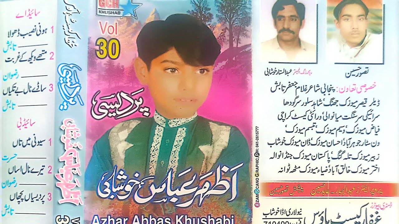 Azhar abbas khushabbi vol number 30 releaseb by #shaheen #sound #service
