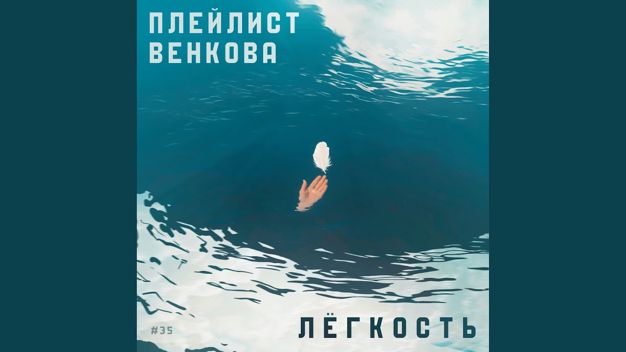 #35. Лёгкость