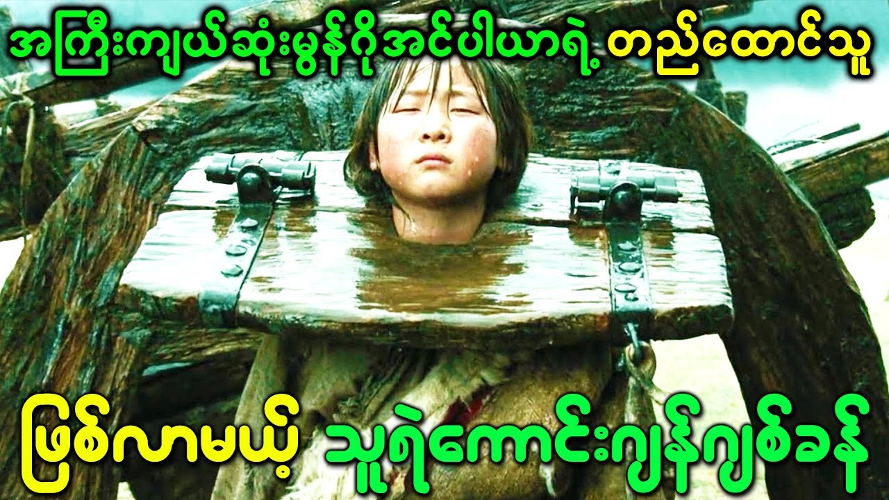 အကြီးကျယ်ဆုံးမွန်ဂိုအင်ပါယာရဲ့ တည်ထောင်သူ ဖြစ်လာမယ့်သူရဲကောင်းဂျန်ဂျစ်ခန်