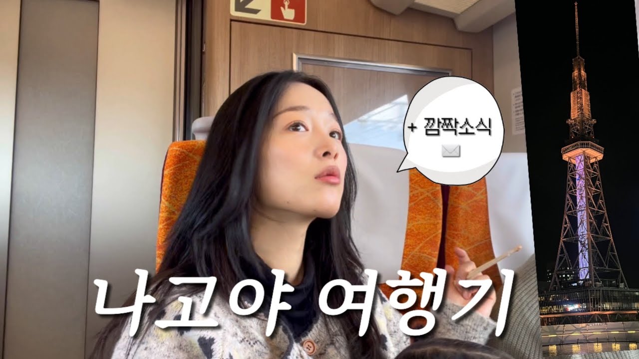 언제 또 갈 수 있을지 모르니까, 일단 떠나자