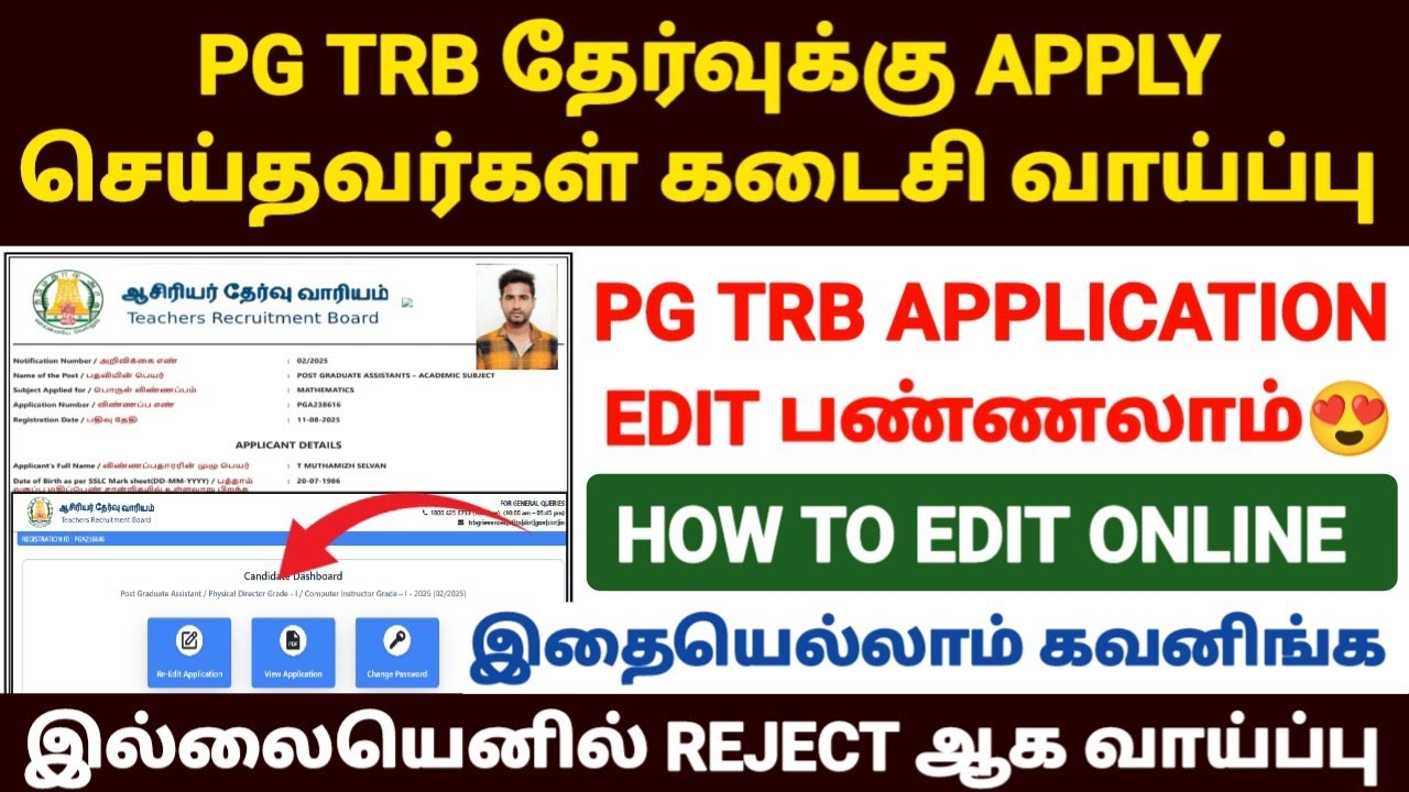 pg trb application edit 2025 tamil | how to edit pg trb application 2025 | pg trb exam latest news