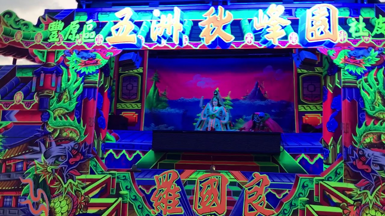 五洲秋峰園羅百伶羅國良西遊記