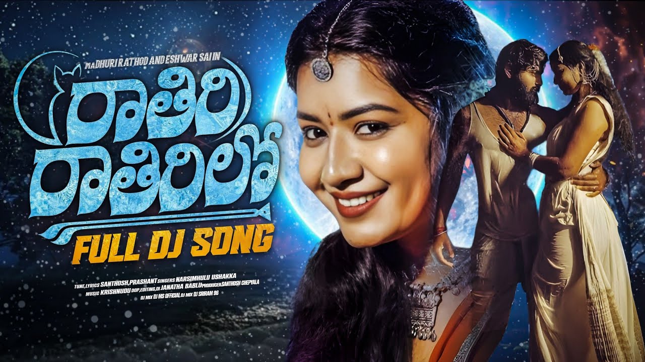 RATHIRI RATHIRILO DJ SONG|dj songs telugu folk remix telangana|telugu folk dj latest video songs