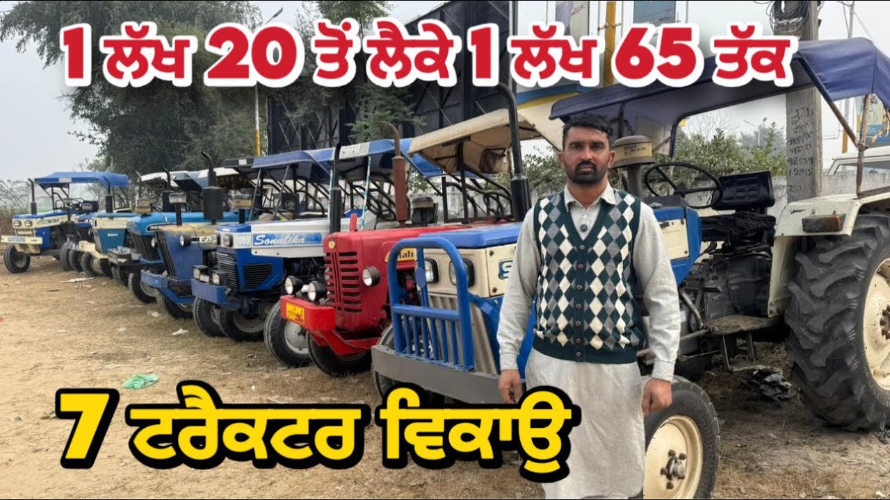 1 ਲੱਖ 20 ਤੋਂ ਲੈਕੇ 1 ਲੱਖ 65 ਤੱਕ | Talwandi Sabo Tractor mandi #tractors 