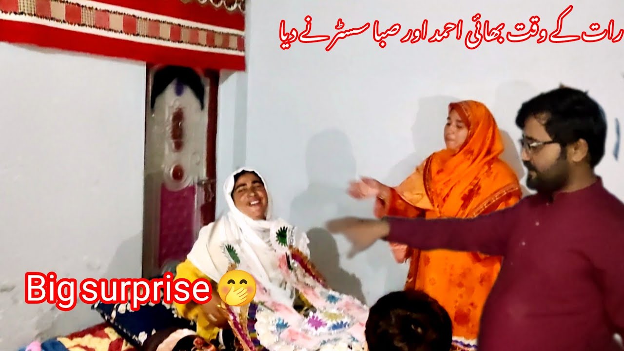 Big surprise رات کے وقت بھائی احمد اور صبا سسٹر نے دیا Tahir family vlog 