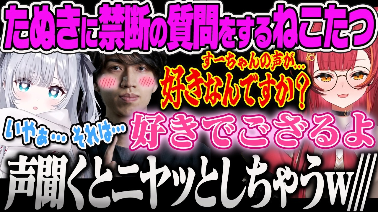 【猫汰つな】つなとらむちがスキンを送り合う中ですみーにだけギフトを送って、つならむから総ツッコミをくらうたぬき忍者ｗｗ【白波らむね、たぬき忍者、LoL、ぶいすぽっ！】