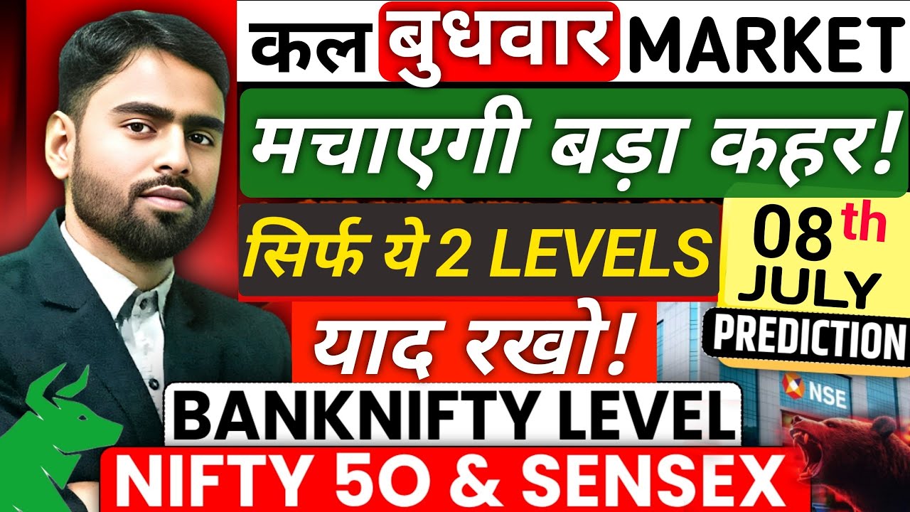 Nifty Sensex prediction for 08 July Wednesday | Sensex Expiry | Nifty Banknifty Prediction Tomorrow