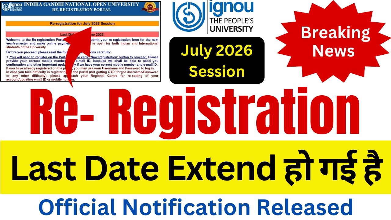IGNOU Re-Registration 2026 Last Date Extended | IGNOU Re Registration Last Date July 2026 | News