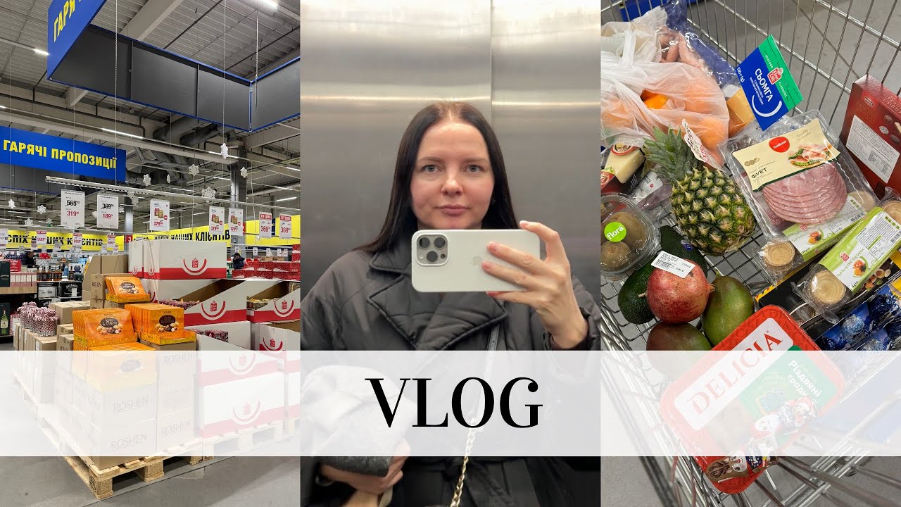Шопінг в МЕТРО, ціни на новорічні солодкі подарунки 🍫Перші САНКИ 🛷 Продуктовий кошик на НОВИЙ РІК 🎄 