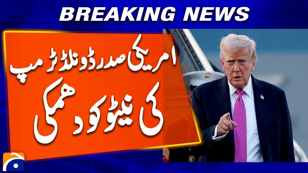 US President Donald Trump threatens NATO | Breaking News