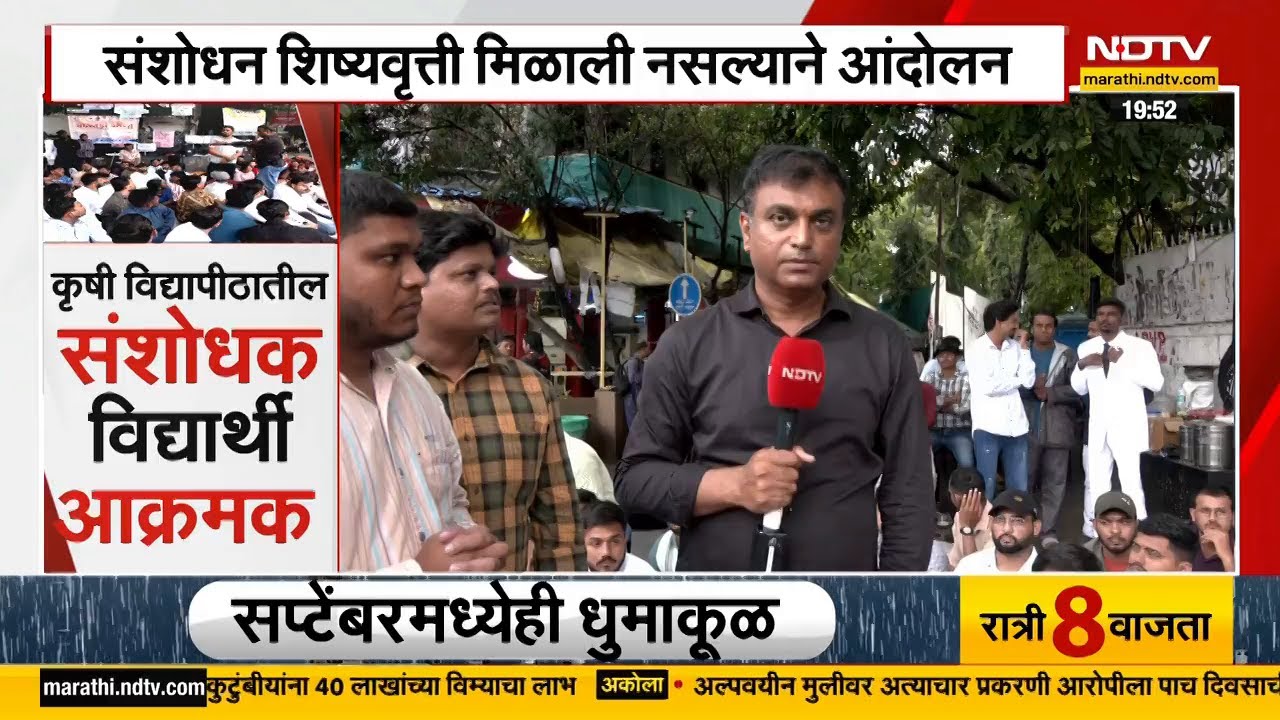 Pune Student Protest | पुण्यात संशोधक विद्यार्थ्यांचे आंदोलन: शिष्यवृत्ती निधीसाठी सरकारकडे मागणी