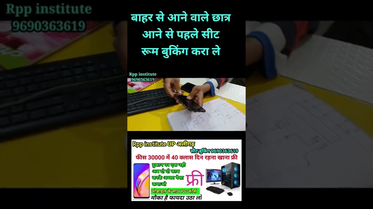 short video mobile repairing course in aligarh 9690363619 Rpp institute