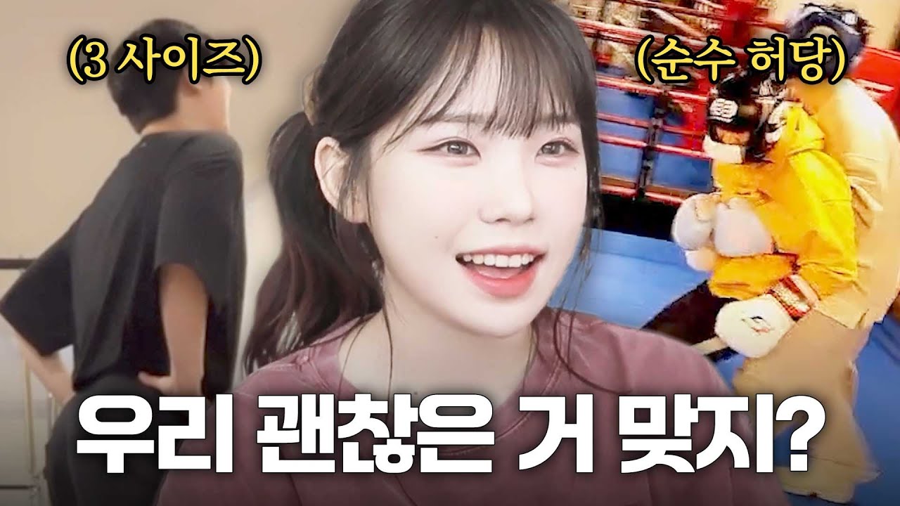 잉굴랜드 멤버들 뒷조사