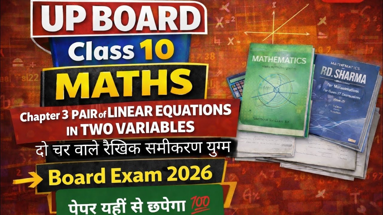 Class 10 Maths One Shot Chapter 3 दो चर वाले रैखिक समीकरण युग्म Board Exam Imp Questions