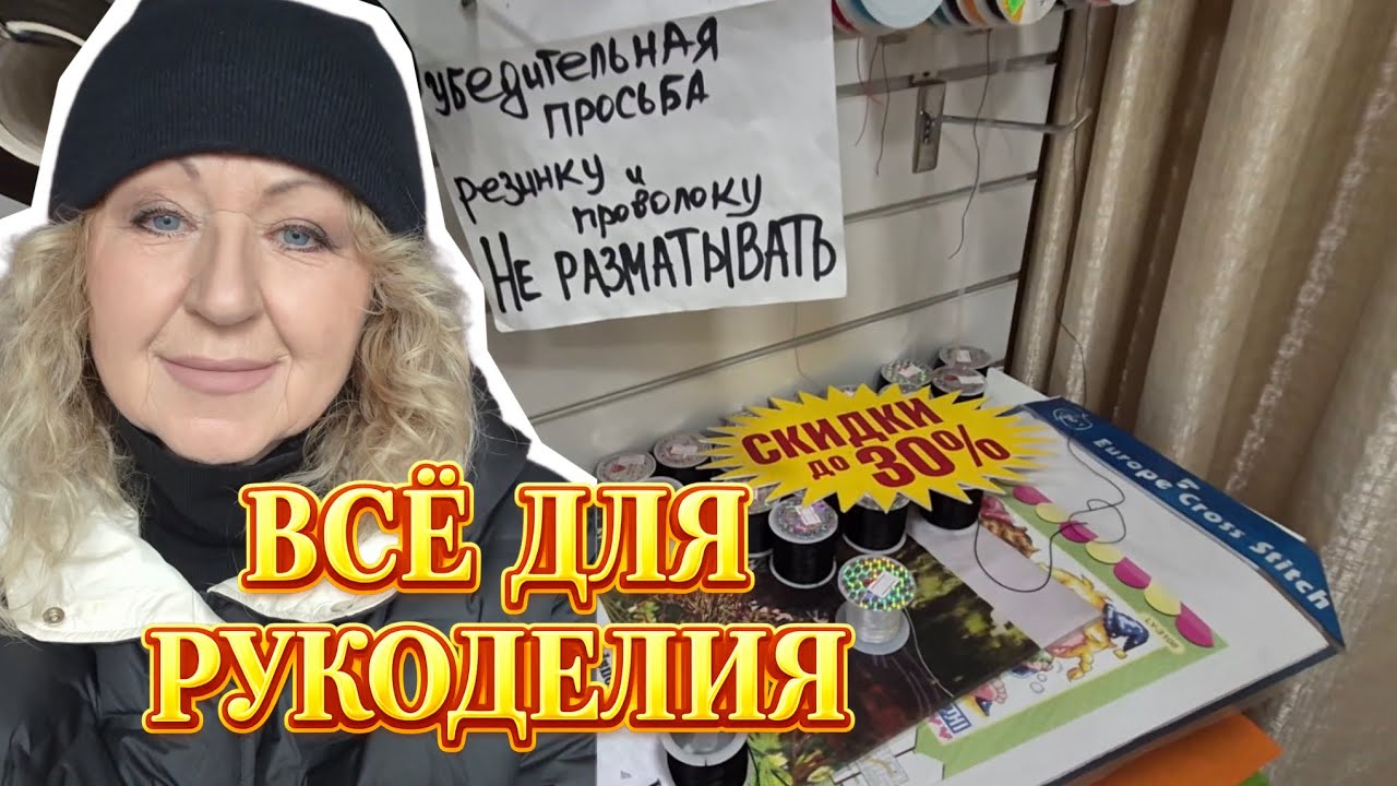 Рай для любительниц шить, вязать и рукодельничать 