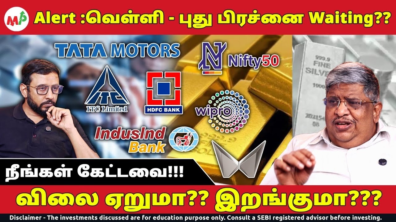 Alert: silver-ல New Problem Waiting?? | Gold | Silver |ITC| Budget | Wipro |Tata Motors |Mahindra |