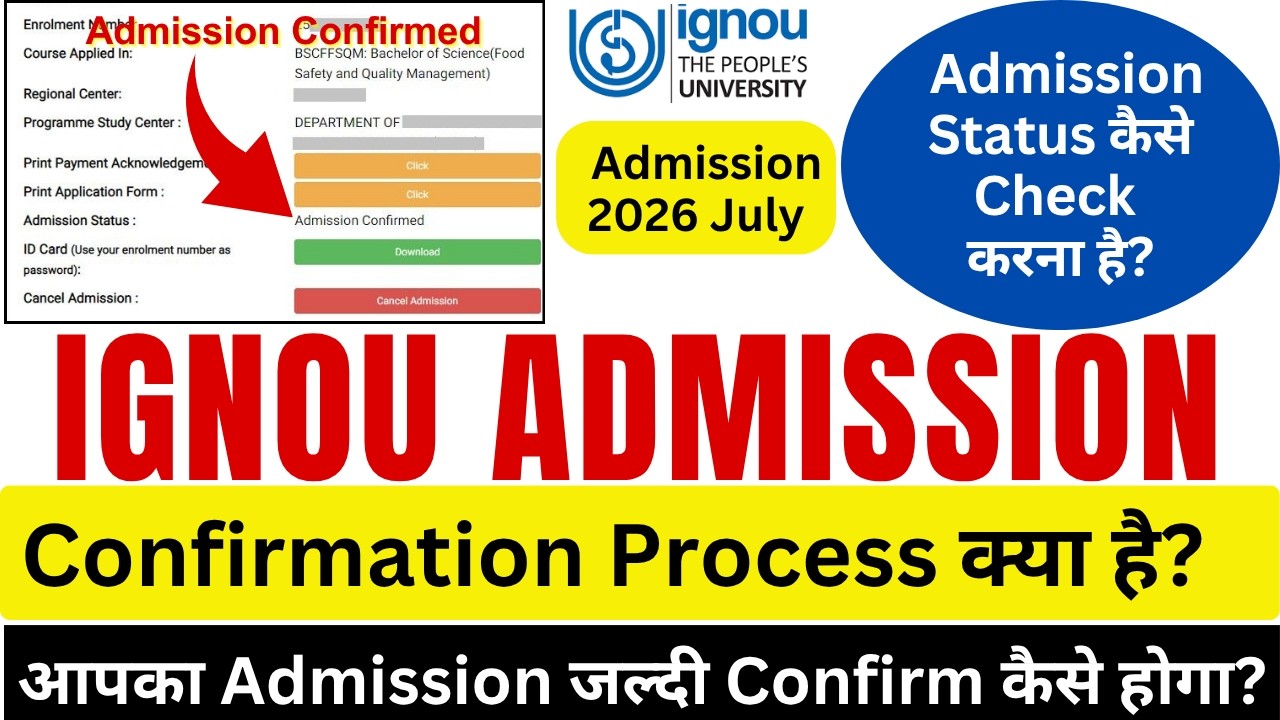 IGNOU Admission Confirmation Process July 2026 | IGNOU Admission Status 2026 July Session | IGNOU